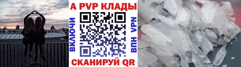 Купить закладки  Красавино  Alpha-PVP СК 