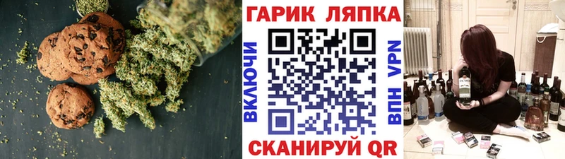 Купить  Красавино  Canna-Cookies конопля 