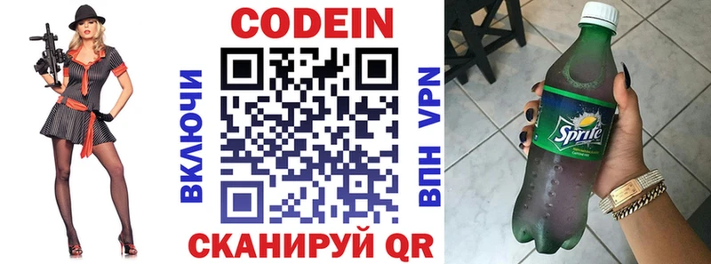 Купить закладки  Красавино  Codein Purple Drank 