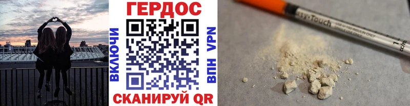 Героин хмурый  Купить  Красавино 