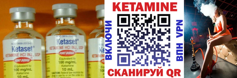 КЕТАМИН VHQ  Купить где  Красавино 