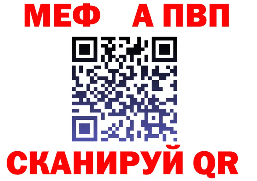 Alfa_PVP VHQ ТОР shop блэк спрут Красавино