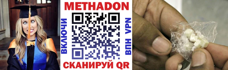 Купить  Красавино  Метадон белоснежный 