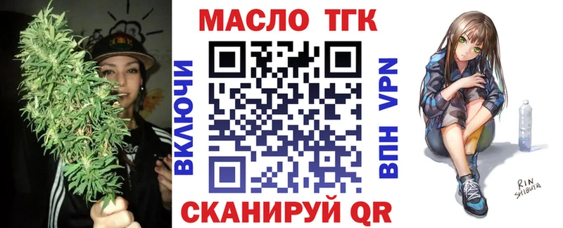Дистиллят ТГК вейп  Купить закладки  Красавино 